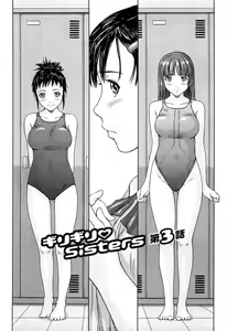 Giri Giri Sisters Ch. 3 — hentai manga cover on Fhentai