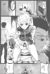 Page 3 of Ore no Douki ga Onna datta Rashii - preview thumbnail