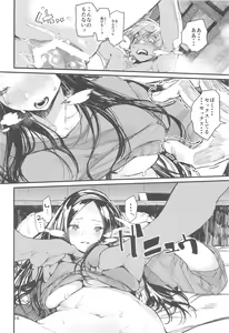Page 16 of Syoku - preview thumbnail