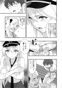 Page 12 of Boku no Kanojo wa Enterprise - preview thumbnail