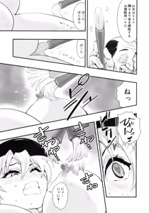 Page 22 of Boku no Kanojo wa Enterprise - preview thumbnail