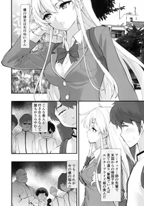 Page 3 of Boku no Kanojo wa Enterprise - preview thumbnail