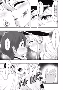 Page 8 of Boku no Kanojo wa Enterprise - preview thumbnail