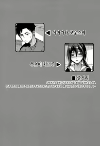 Page 3 of Kuu ka, Kuwareru ka? 3 | 먹을까, 먹힐까? 3 - preview thumbnail