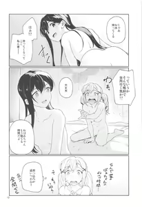 Page 13 of Jealousy All Night - preview thumbnail