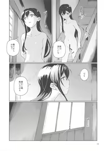 Page 14 of Jealousy All Night - preview thumbnail