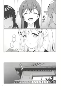 Page 3 of Jealousy All Night - preview thumbnail