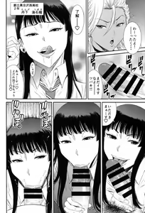 Page 7 of TOKYO Charisma Koushuu Benjo - TOKYO CHARISMATIC PUBLIC LAVATORY Rearranged - preview thumbnail