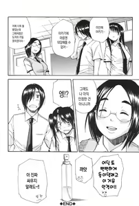 Page 119 of Midare Hajimeta Karada | 흐드러지는 소녀들 - preview thumbnail