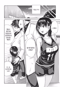 Page 15 of Midare Hajimeta Karada | 흐드러지는 소녀들 - preview thumbnail