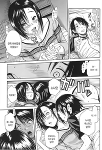 Page 160 of Midare Hajimeta Karada | 흐드러지는 소녀들 - preview thumbnail