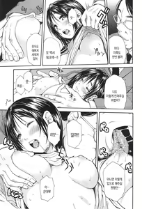 Page 178 of Midare Hajimeta Karada | 흐드러지는 소녀들 - preview thumbnail