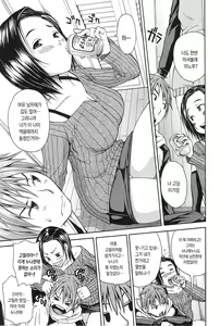 Page 196 of Midare Hajimeta Karada | 흐드러지는 소녀들 - preview thumbnail