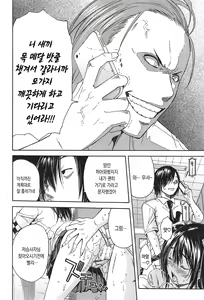 Page 53 of Midare Hajimeta Karada | 흐드러지는 소녀들 - preview thumbnail