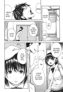 Page 9 of Midare Hajimeta Karada | 흐드러지는 소녀들 - preview thumbnail