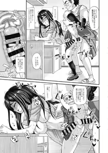 Page 20 of Saionji Shion ga Iku - Futanari Musume Manbiki Shintai Kensa - preview thumbnail