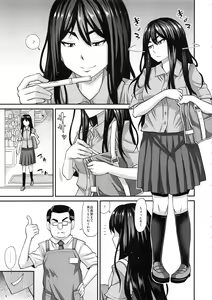 Page 4 of Saionji Shion ga Iku - Futanari Musume Manbiki Shintai Kensa - preview thumbnail