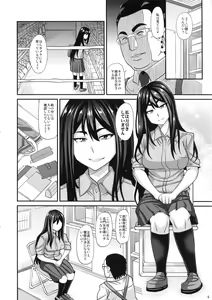 Page 5 of Saionji Shion ga Iku - Futanari Musume Manbiki Shintai Kensa - preview thumbnail