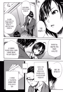 Page 101 of Rinkan Gakuen | 윤간 학원 - preview thumbnail