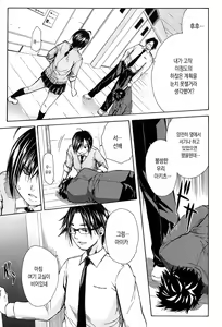 Page 138 of Rinkan Gakuen | 윤간 학원 - preview thumbnail