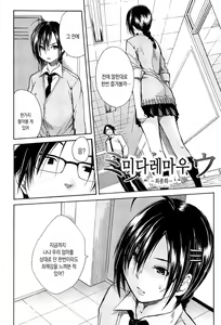 Page 139 of Rinkan Gakuen | 윤간 학원 - preview thumbnail