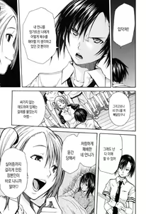 Page 8 of Rinkan Gakuen | 윤간 학원 - preview thumbnail