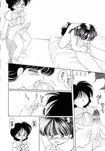 Page 83 of Mimika-chan "Extra Grandage" - preview thumbnail