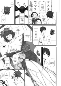 Page 8 of Foreigner ga Neteru Aida ni Sukikatte Suru Kuzu Master | 포리너가 자고 있는 사이에 하고 싶은 대로 하는 쓰레기 마스터 - preview thumbnail
