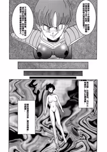 Page 18 of Tanjou!! Aku no Onna Senshi - Videl Sennou Kaizou Keikaku - preview thumbnail