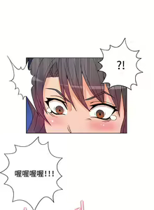 Page 105 of 30cm立约人 第一季 - preview thumbnail