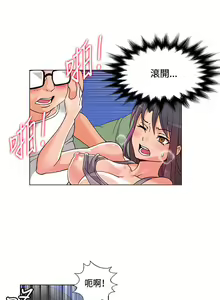 Page 107 of 30cm立约人 第一季 - preview thumbnail