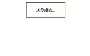 Page 109 of 30cm立约人 第一季 - preview thumbnail