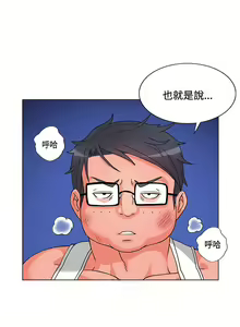 Page 110 of 30cm立约人 第一季 - preview thumbnail