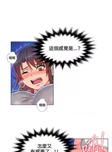 Page 118 of 30cm立约人 第一季 - preview thumbnail