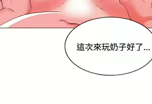 Page 130 of 30cm立约人 第一季 - preview thumbnail