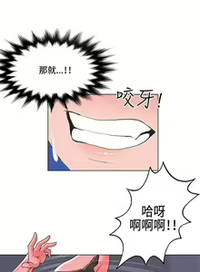 Page 141 of 30cm立约人 第一季 - preview thumbnail