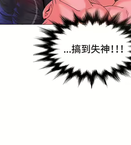 Page 142 of 30cm立约人 第一季 - preview thumbnail