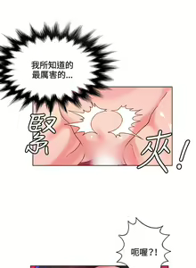 Page 143 of 30cm立约人 第一季 - preview thumbnail