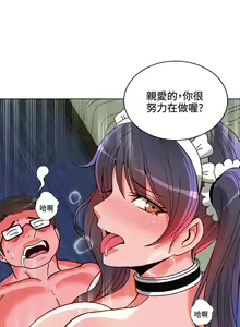 Page 149 of 30cm立约人 第一季 - preview thumbnail