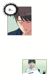 Page 15 of 30cm立约人 第一季 - preview thumbnail
