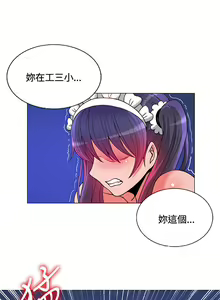 Page 151 of 30cm立约人 第一季 - preview thumbnail