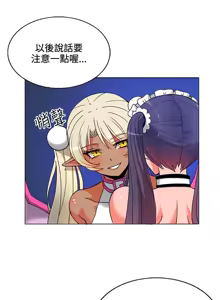 Page 152 of 30cm立约人 第一季 - preview thumbnail