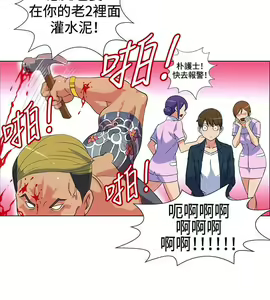 Page 16 of 30cm立约人 第一季 - preview thumbnail