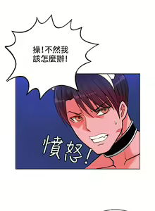 Page 162 of 30cm立约人 第一季 - preview thumbnail