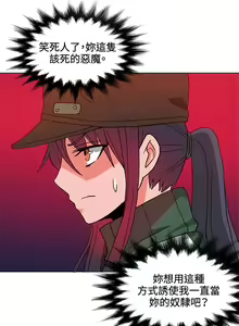 Page 166 of 30cm立约人 第一季 - preview thumbnail