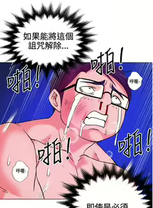 Page 168 of 30cm立约人 第一季 - preview thumbnail