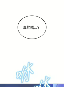 Page 169 of 30cm立约人 第一季 - preview thumbnail
