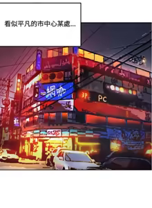 Page 171 of 30cm立约人 第一季 - preview thumbnail