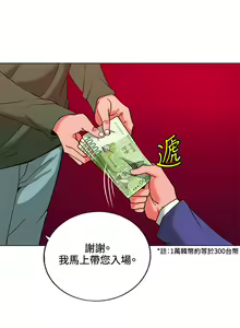 Page 172 of 30cm立约人 第一季 - preview thumbnail