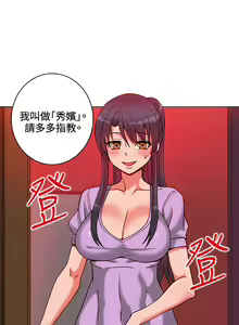 Page 173 of 30cm立约人 第一季 - preview thumbnail